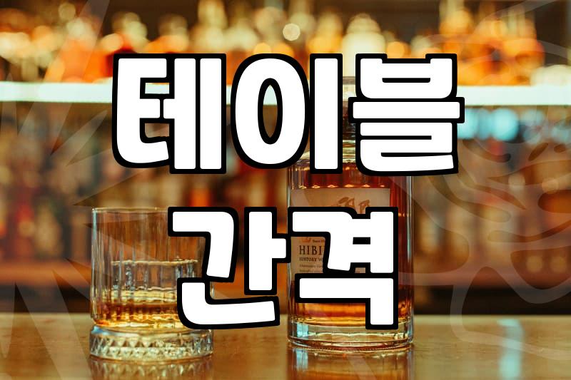 신사역카페 선택할 때 실패하지 않는 실무적 기준