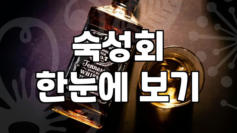 실패 없는 교대회식 장소 선정하는 현실적인 기준