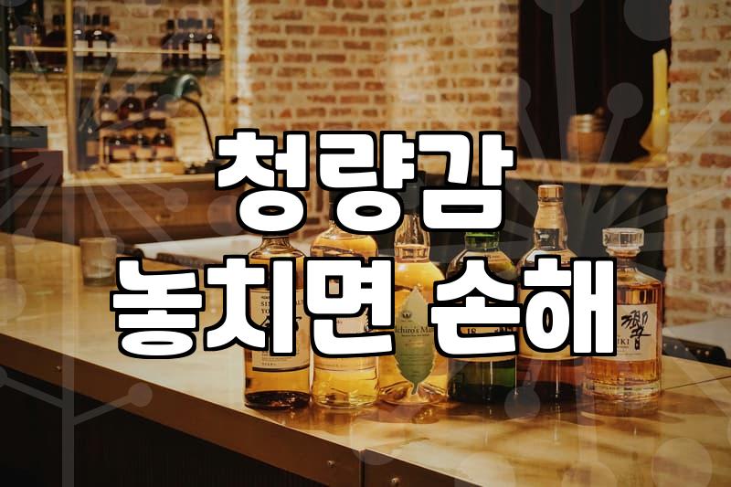 퇴근 후 맥주추천 고민할 때 고려해야 할 3가지 기준