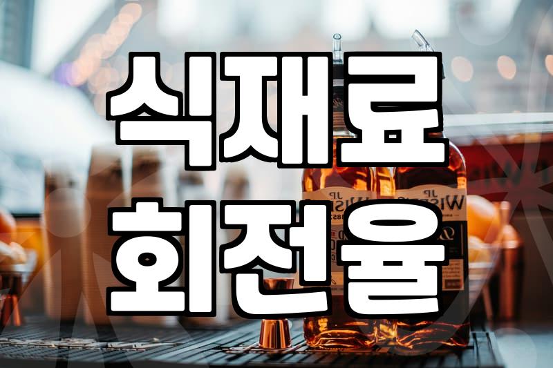 실패 없는 저녁을 위한 강남역맛집 고르는 법