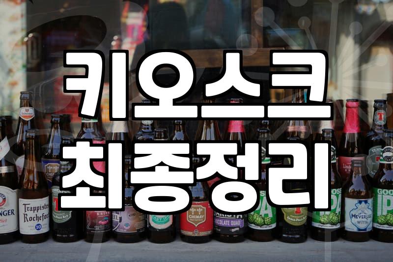 음식점알바, 이것만 알면 후회 없다