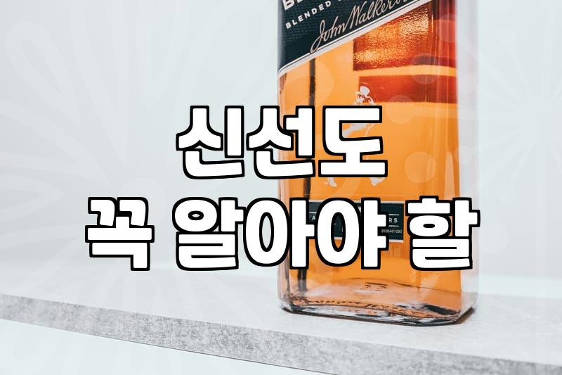 육사시미, 겉만 보고 고르면 후회해요