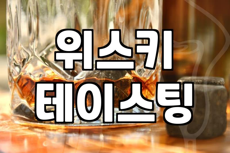 칵테일바 방문할 때 미리 알아두어야 할 비용과 주문 요령