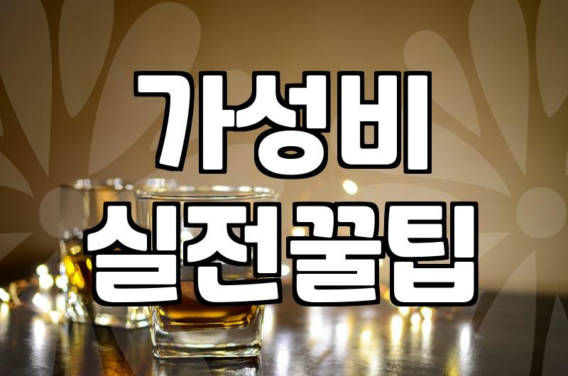 강남역 맛집, 실패 없는 선택 가이드