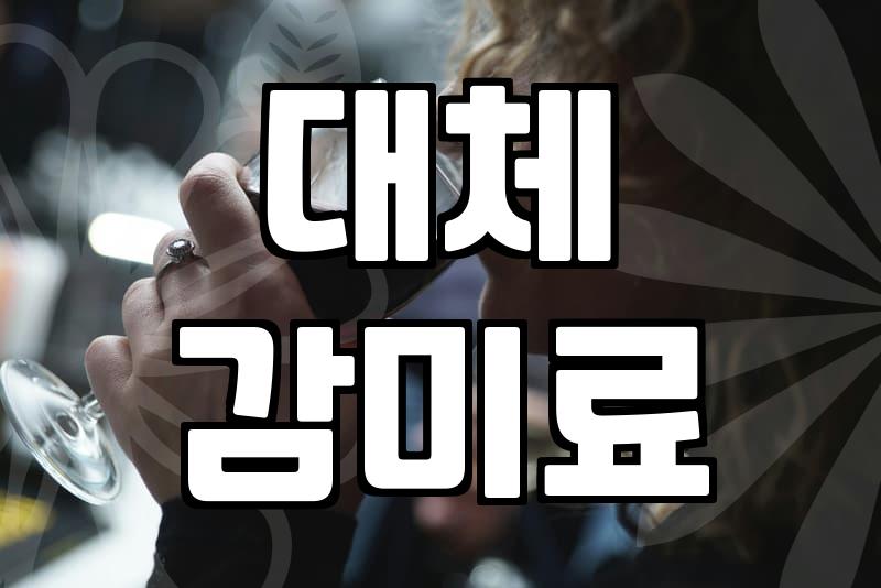 늦은 밤 술자리 후 찾아오는 가짜 허기를 달래줄 저칼로리간식 선택법