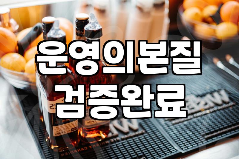 실패 없는 강남맛집 선택을 위한 현장 중심의 기준