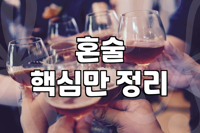 호프집 테이블에 앉아있으니 괜히 옛날 생각이 났다