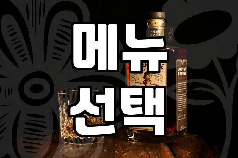 사상에서 실패 없는 술집 찾는 법