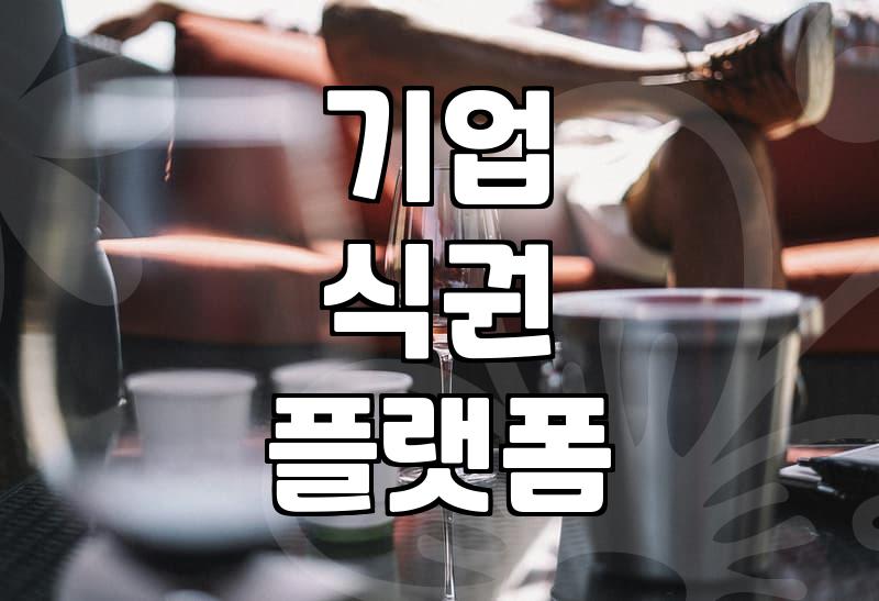 강남역근처맛집 실패 없이 고르는 현실적인 기준