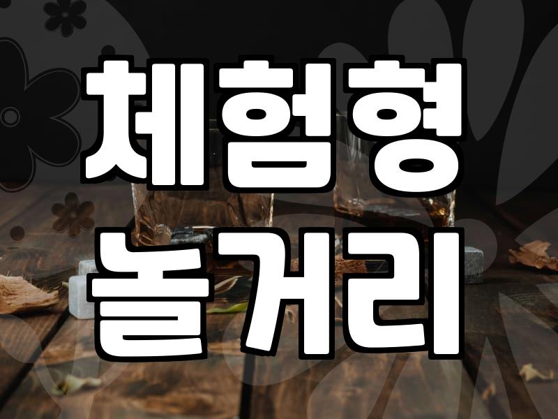 익선동에서 놓치면 후회할 힙한 놀거리 총정리