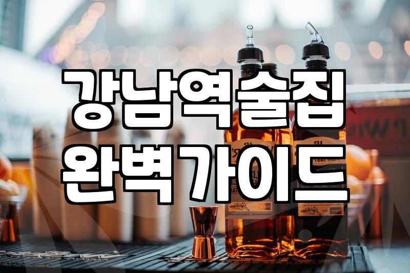 금요일 저녁 강남역 골목을 걷다가 문득 든 생각
