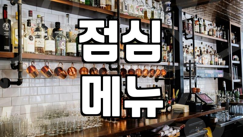 강남역 맛집, 실패 없는 선택 가이드