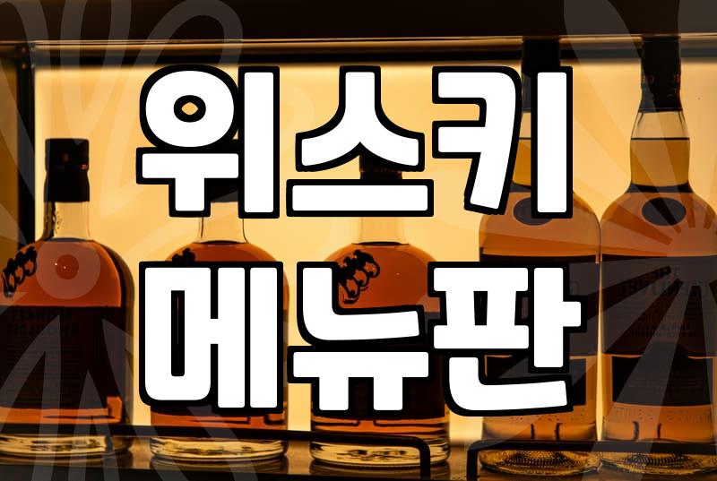 칵테일바 선택 시 알아야 할 가격대와 예약 조건