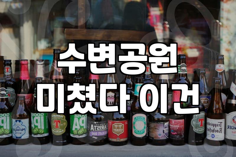 성남 대왕저수지, 낚시 금지된 이유와 주변 괜찮은 식당