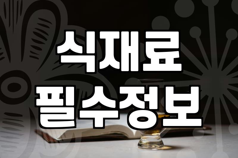 성남모란맛집 찾는 실패 없는 저녁 약속을 위한 안주 선정 기준