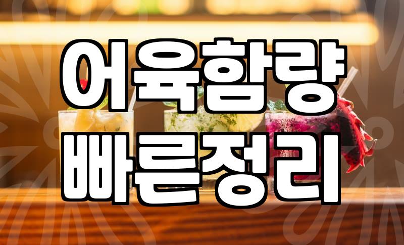 실패 없는 분위기 좋은 오뎅술집 고르는 현실적인 기준