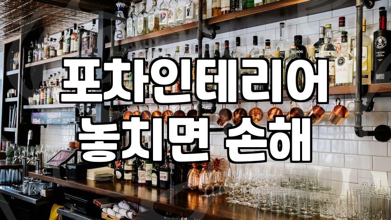 꼬치구이집 창업의 낭만과 닥트 뒤에 숨은 피로한 현실