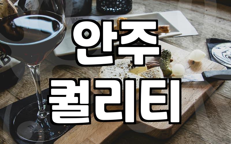강남역 술집, 실패 없이 고르는 법