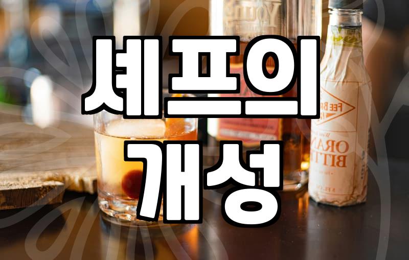 강남 오마카세, 가성비와 특별함을 잡는 법