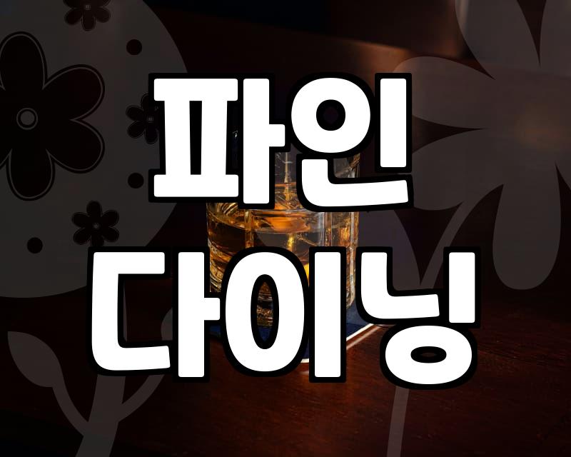 실패 없는 여자친구생일이벤트 준비를 위한 현실적인 공간 선정 기준