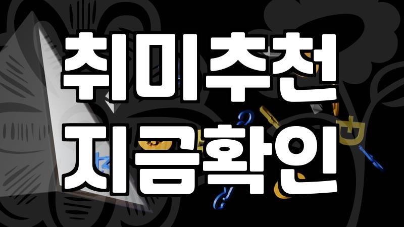 원데이클래스 비용과 수강 전 확인해야 할 현실적인 조건