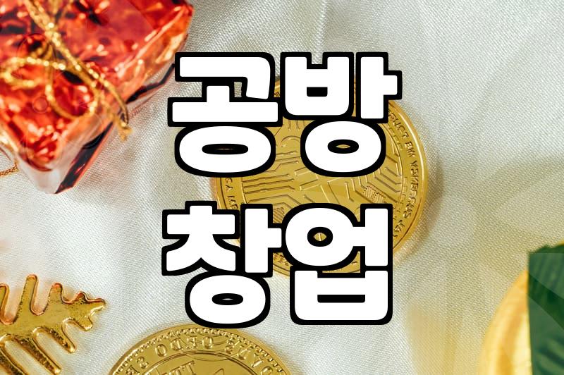 원데이클래스 비용과 소요 시간이 결정되는 실제 기준