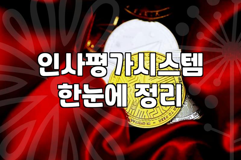 목표설정 성공 확률을 높이는 구체적인 기준과 실천 전략