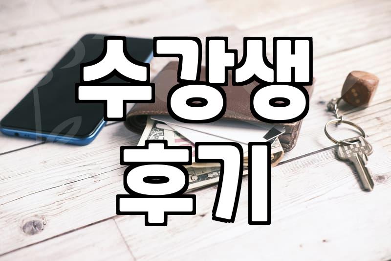 나에게 맞는 원데이클래스사이트 고르는 법