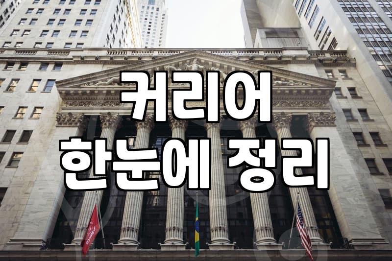 직무교육 제대로 선택해서 시간 낭비 줄이는 법