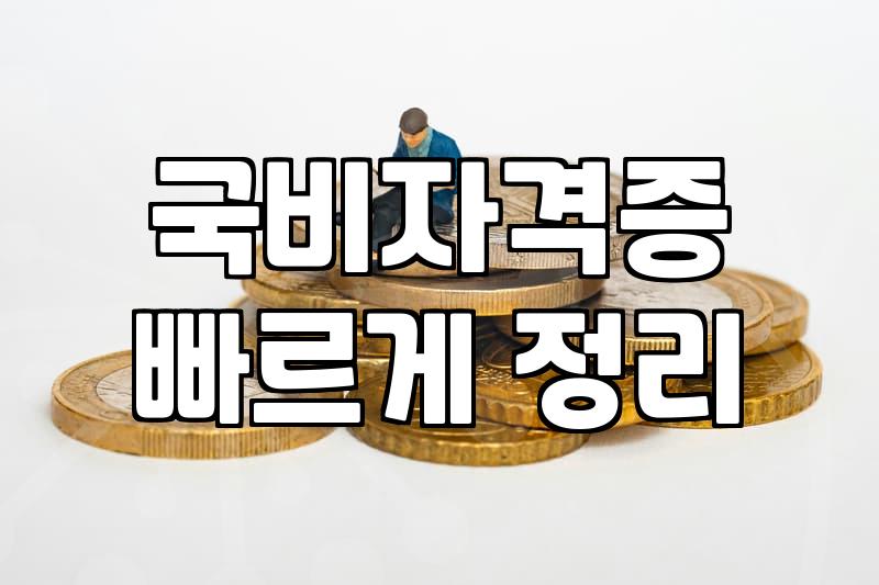 자기개발 전략으로 구체적인 역량을 확보하는 실무적인 방법