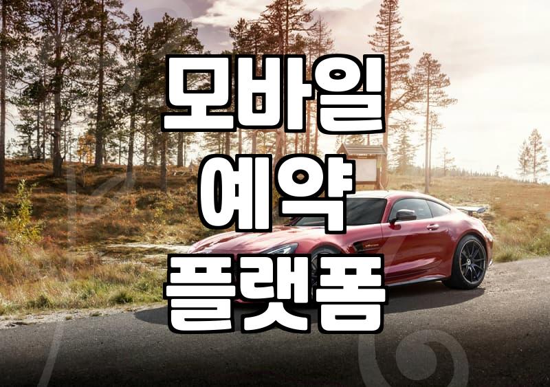 원데이클래스어플 종류별 기능과 비용 비교
