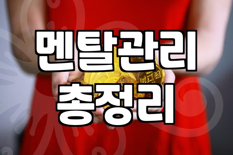 어려운 환경 속에서도 자기계발을 지속하는 현실적인 방법