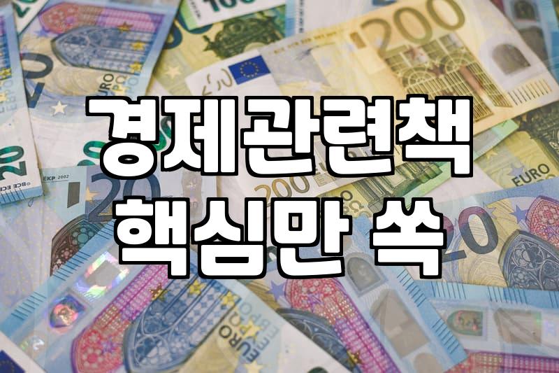 경제책추천 실전 활용법과 독서 루틴 설계하는 방법