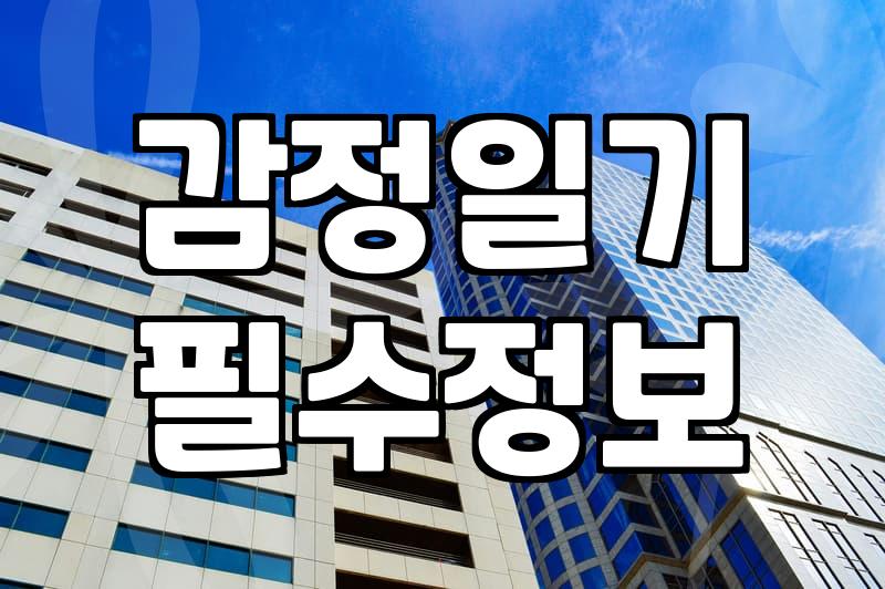 나만의 루틴 만들기, 어떤 일기부터 써야 할까