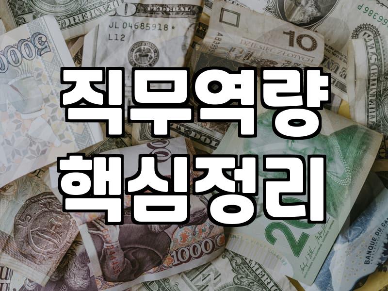 직장인 자기개발 시간 확보 방법과 실천 기준