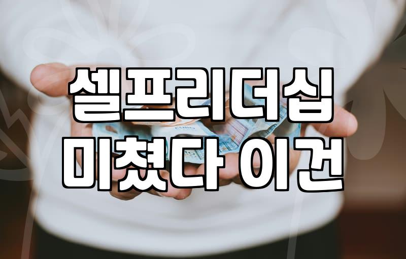 연차만 쌓인 직장인이 진짜 프로의식 장착하는 3가지 현실적인 방법
