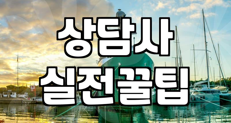 아동심리상담센터 선택 전 반드시 알아야 할 현실적인 기준
