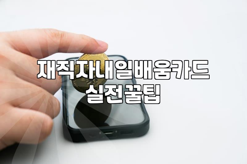 원데이클래스, 시간 낭비일까 진짜 자기계발일까