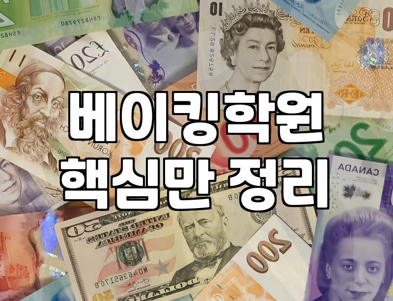 디저트원데이클래스 비용과 소요 시간 및 선택 기준