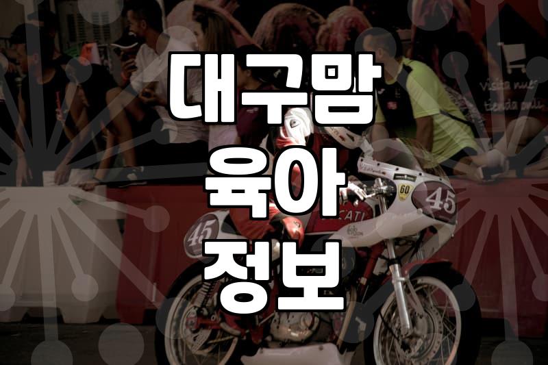 대구 산모교실 다녀왔는데 경품보다 커피 한 잔이 더 생각나던 날