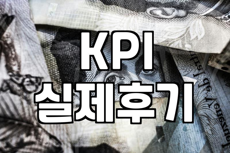 현실적인 직장인의 목표설정, 왜 매번 실패하고 지치기만 할까?