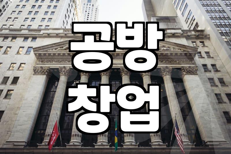 원데이클래스 비용과 소요 시간 및 선택 기준