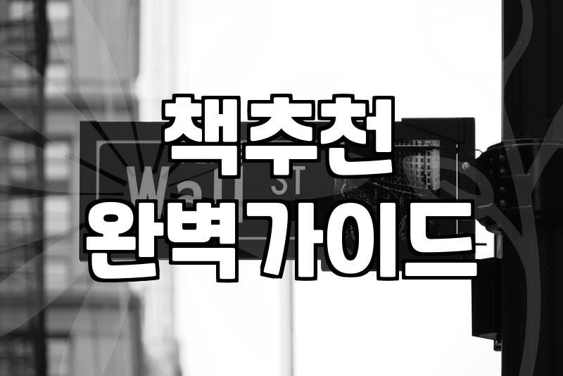 집안 곳곳에 쌓여가는 책들을 보며 결국 책방을 찾아갔다