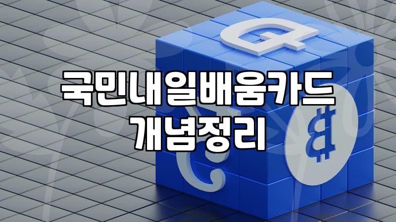 자기계발 비용과 직장인이 예산을 배분하는 기준