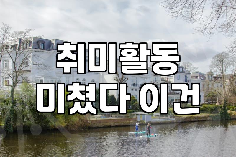 바쁜 일상 속 원데이클래스, 현명하게 고르는 팁