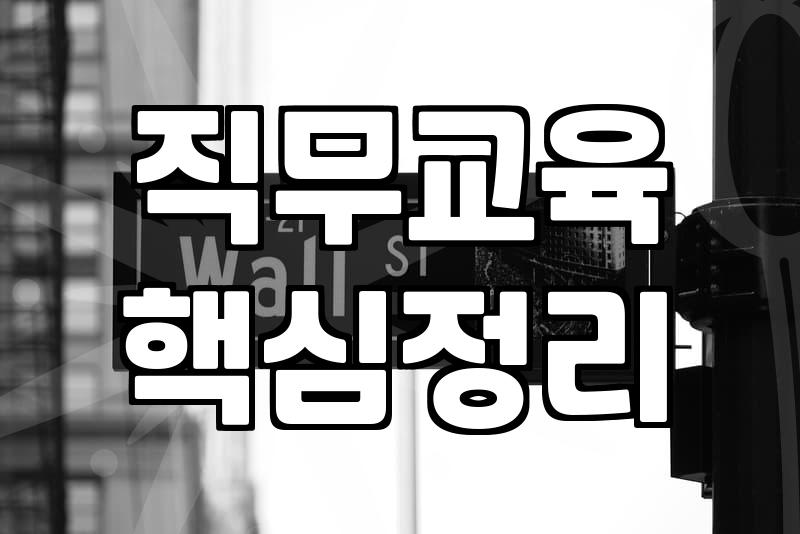 자기개발을 실천할 때 반드시 고려해야 할 현실적인 준비 비용