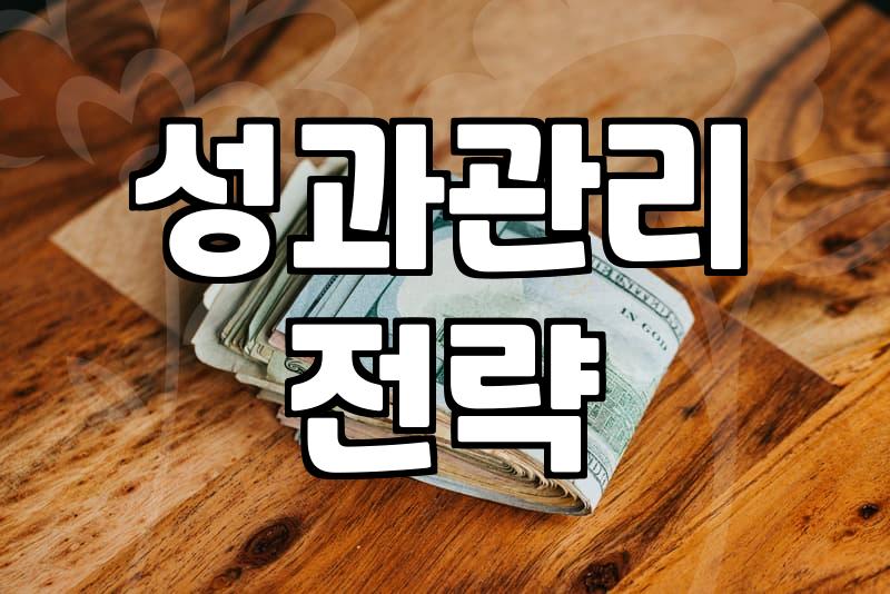자기개발 계획을 실천할 때 실패하지 않는 현실적인 3가지 단계