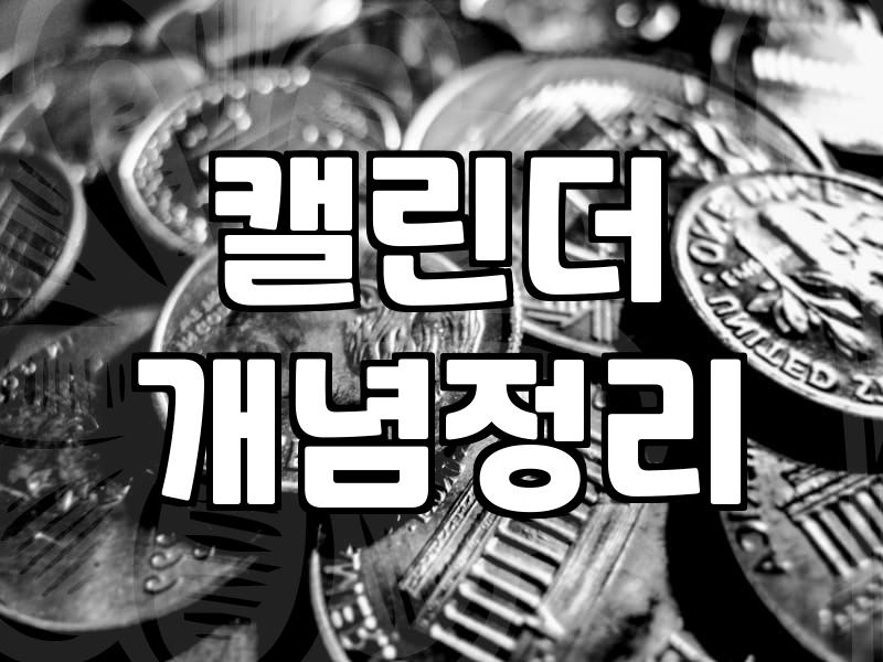 시간관리가 안 될 때 바꾸어야 할 하루 루틴 설정법