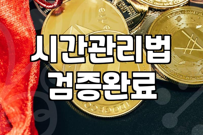 일이 밀릴 때, ‘시간 관리’라는 늪에서 빠져나오는 현실적인 방법들