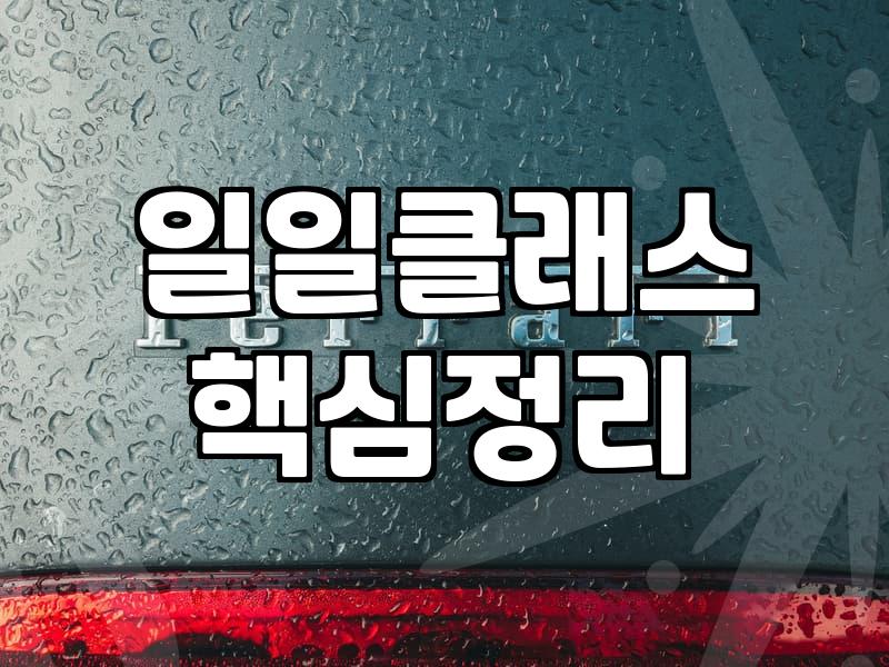 문래원데이클래스 비용과 공방별 프로그램 차이